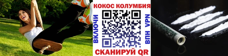 КОКАИН VHQ  где купить наркотик  Нурлат 