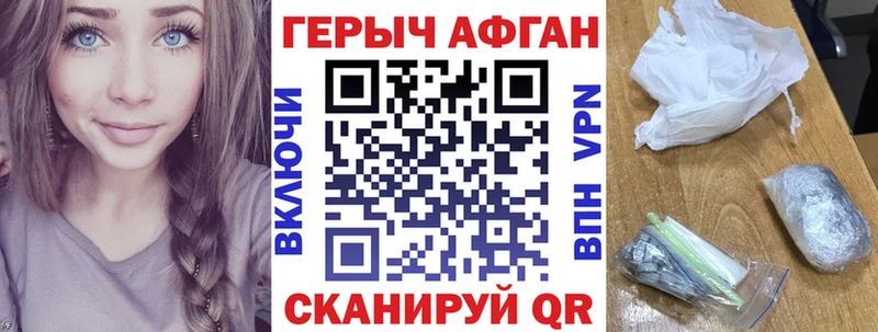 купить наркоту  Нурлат  Героин Афган 