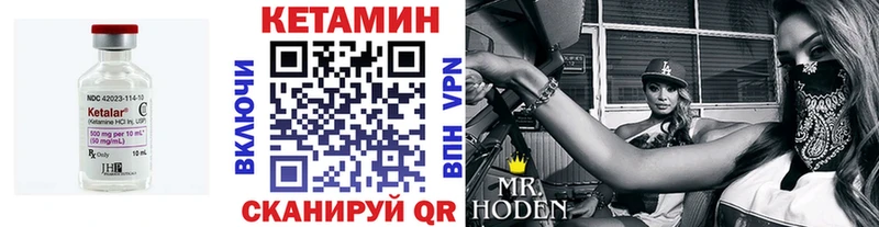 КЕТАМИН VHQ  Нурлат 