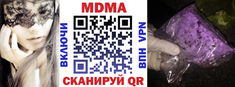 MDMA кристаллы  Нурлат 
