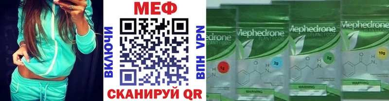 Меф VHQ  Нурлат 
