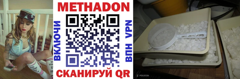 Метадон methadone  Нурлат 