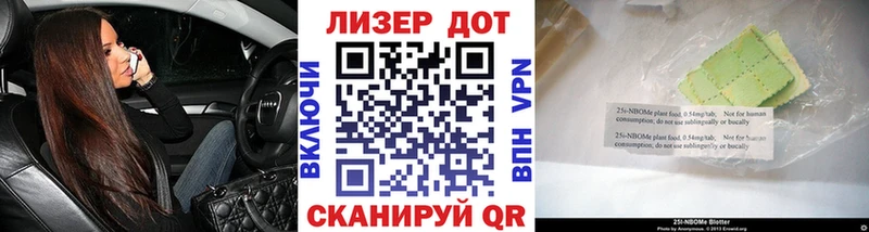 Наркотические марки 1,8мг  Нурлат 