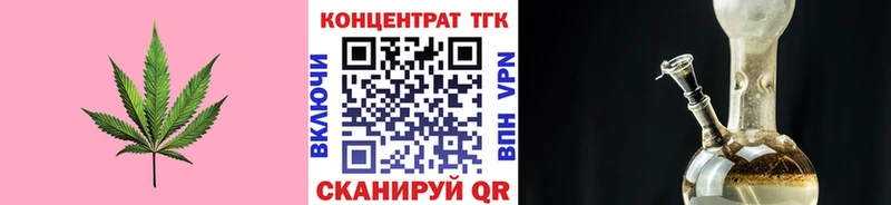 Дистиллят ТГК вейп с тгк  Нурлат 